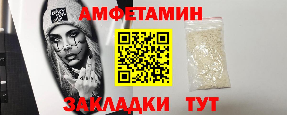 Ростов Великий  Amphetamine VHQ  Amphetamine  shop какой сайт  Вход с VPN  Amphetamine 