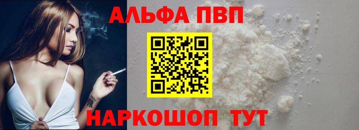 Ростов Великий  А ПВП Crystall  Alfa_PVP Соль  А ПВП крисы CK  закладка  Вход с VPN 