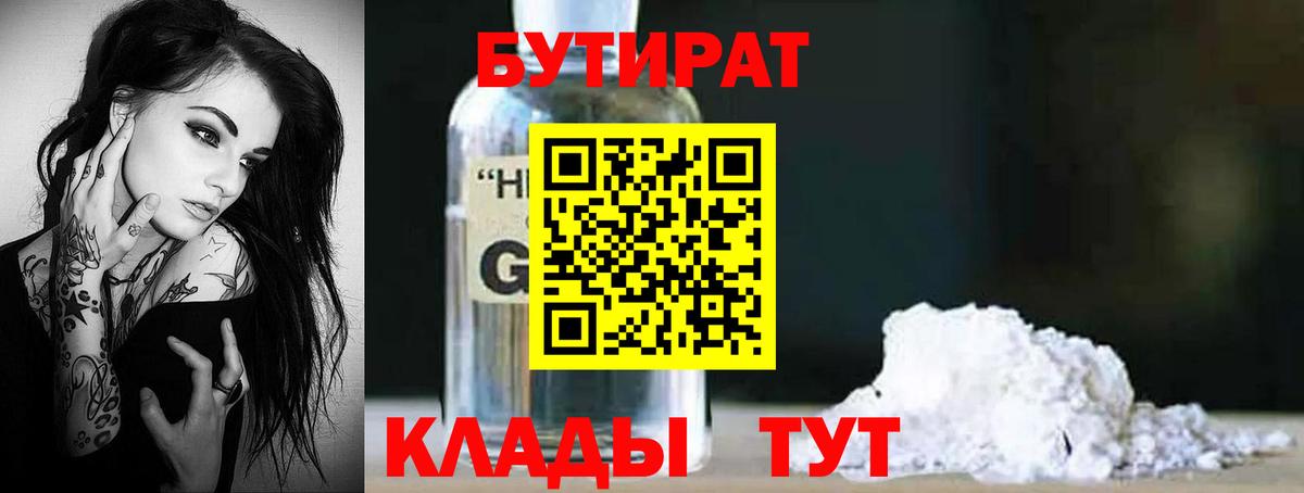 Ростов Великий  БУТИРАТ Butirat  Вход с VPN 