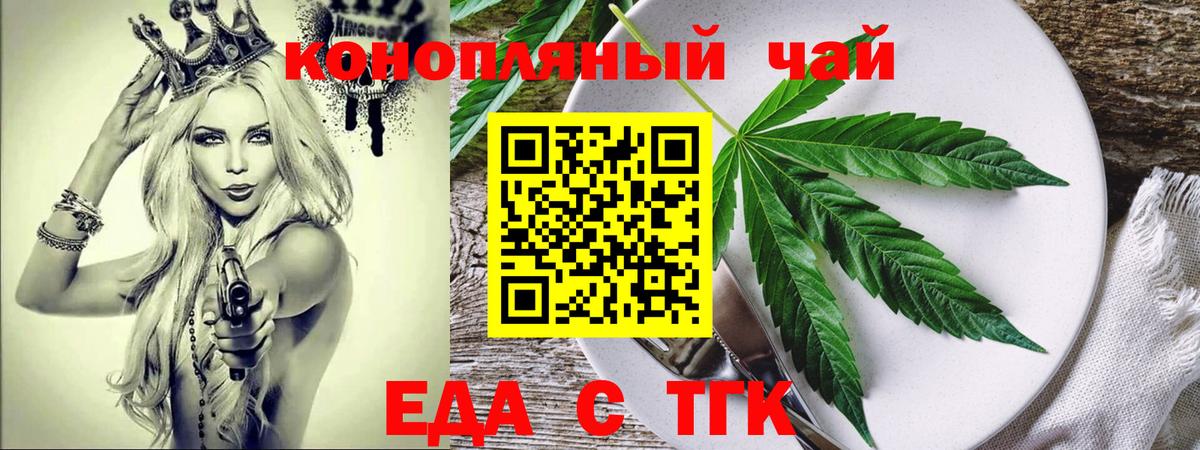 Canna-Cookies конопля  Вход с VPN  Ростов Великий 