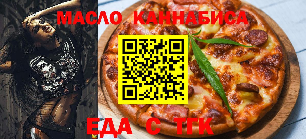Cannafood конопля Ростов Великий