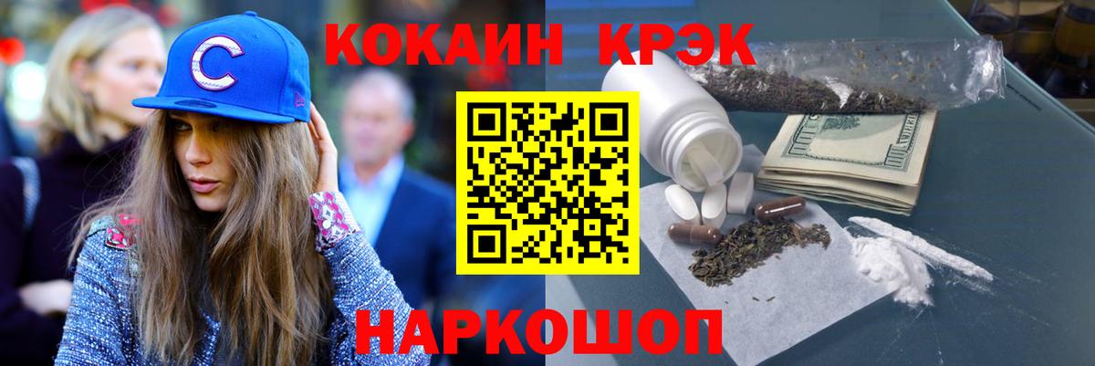 Кокаин 99%  Вход с VPN  Ростов Великий 