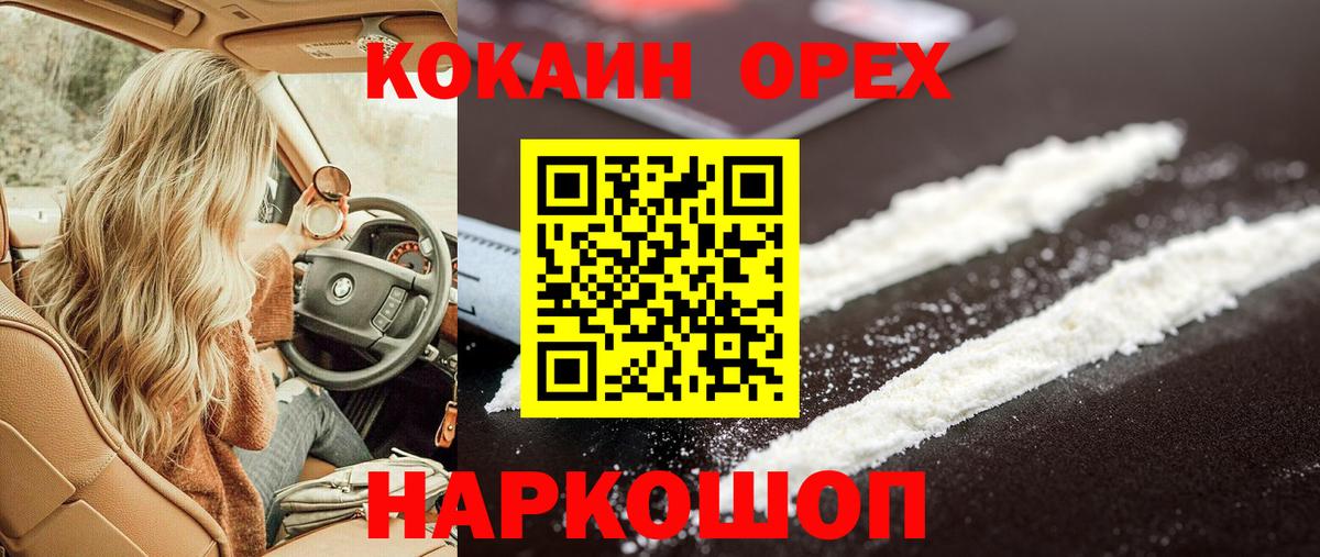 Cocaine 97% Ростов Великий