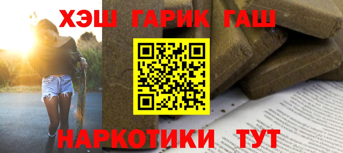ГАШИШ Cannabis  Вход с VPN  Гашиш hashish  Ростов Великий 