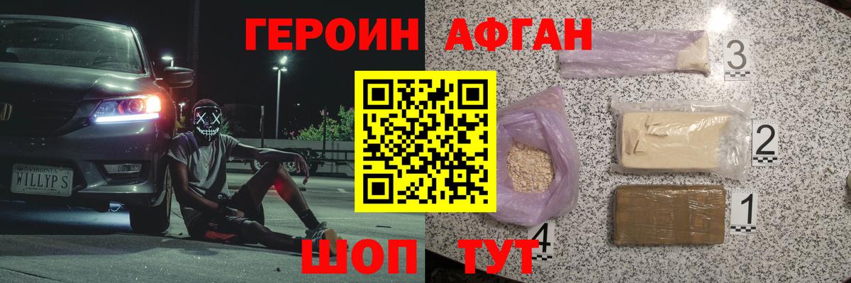 Ростов Великий  ГЕРОИН  Вход с VPN  ГЕРОИН Афган 