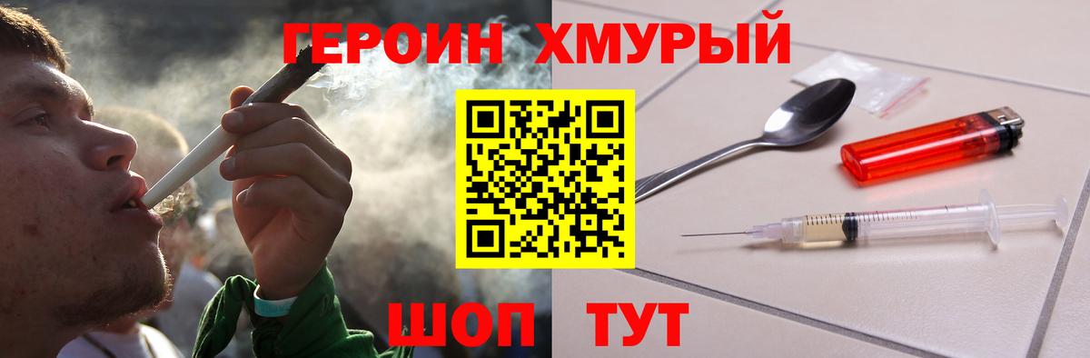 ГЕРОИН афганец Ростов Великий