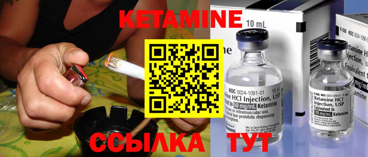КЕТАМИН ketamine  Вход с VPN  Ростов Великий 