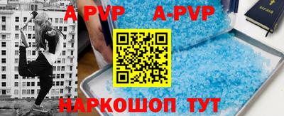 альфа пвп Рыбинск