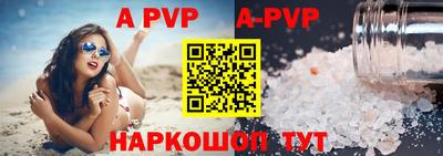 альфа пвп Рыбинск