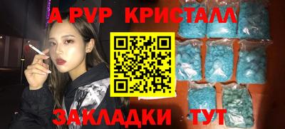 альфа пвп Рыбинск