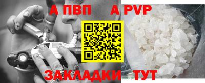 альфа пвп Рыбинск