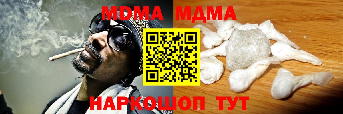 MDMA молли  Вход с VPN  Ростов Великий  MDMA crystal 
