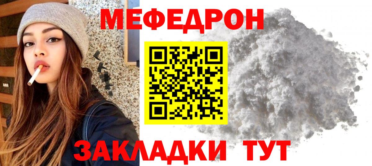 МЯУ-МЯУ 4 MMC  МЕФ  Ростов Великий  Вход с VPN 