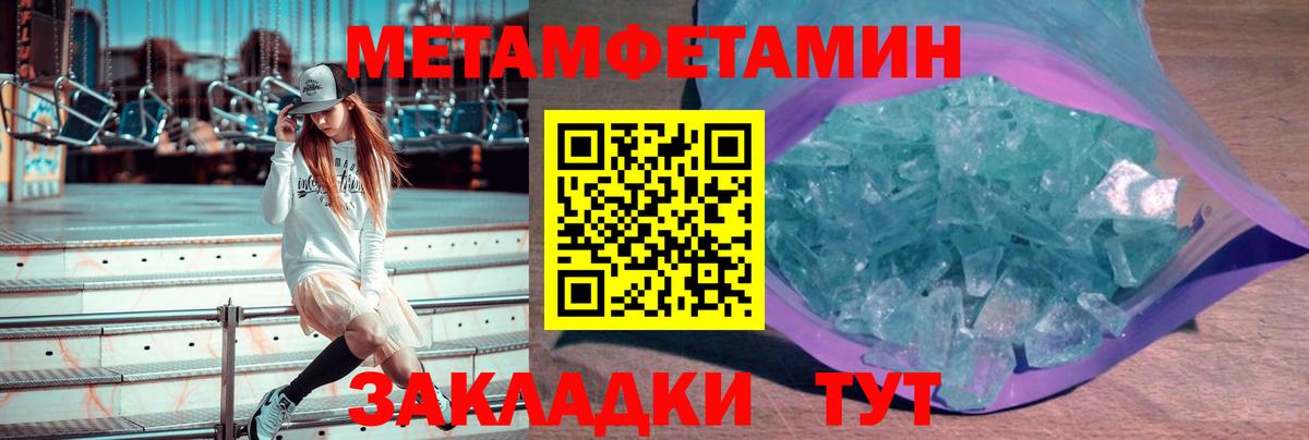 МЕТАМФЕТАМИН Декстрометамфетамин 99.9%  Вход с VPN  МЕТАМФЕТАМИН  МЕТАМФЕТАМИН Декстрометамфетамин 99.9%  Ростов Великий 