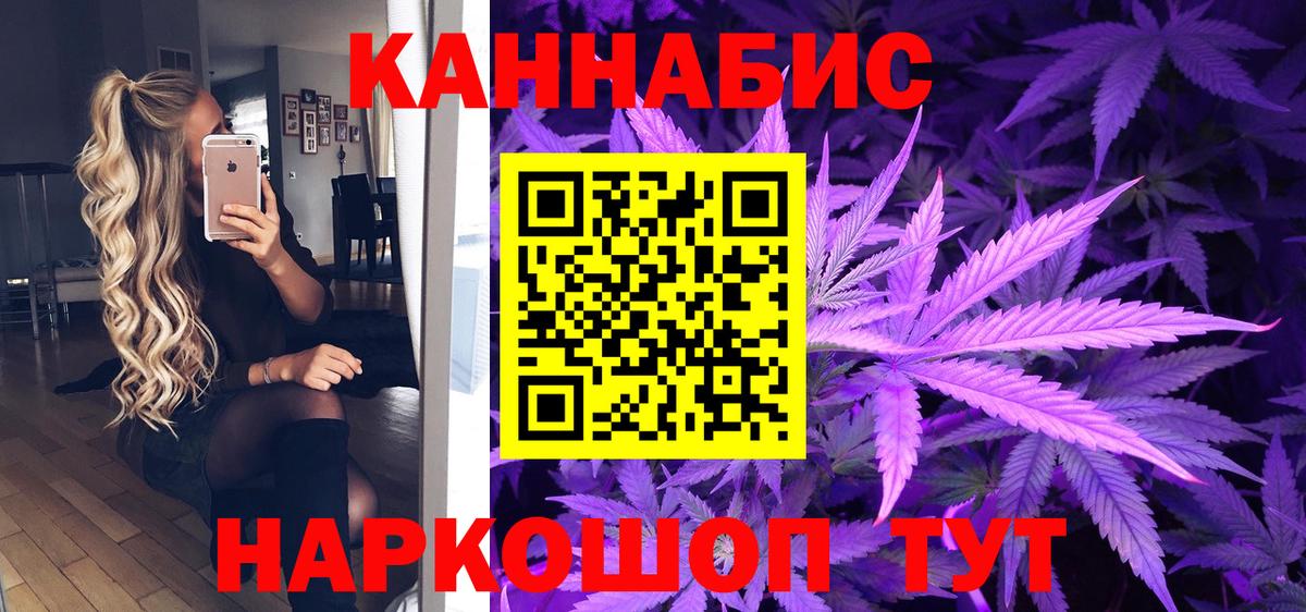 МАРИХУАНА планчик  Бошки марихуана AK-47  Вход с VPN  Ростов Великий 